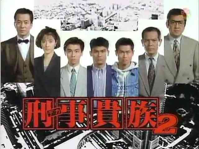犯罪 刑事ドラマの50年を一気に駆け抜ける 70年代をナメるなよ Part12 ページ2 市川大賀公式サイト