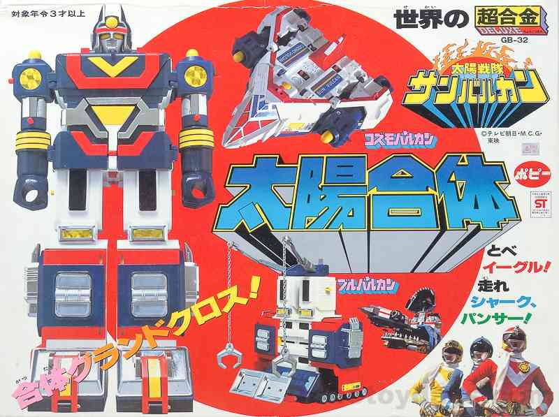 ガンプラり歩き旅』サンバルカン編・1 うなりつづけるバルカン砲