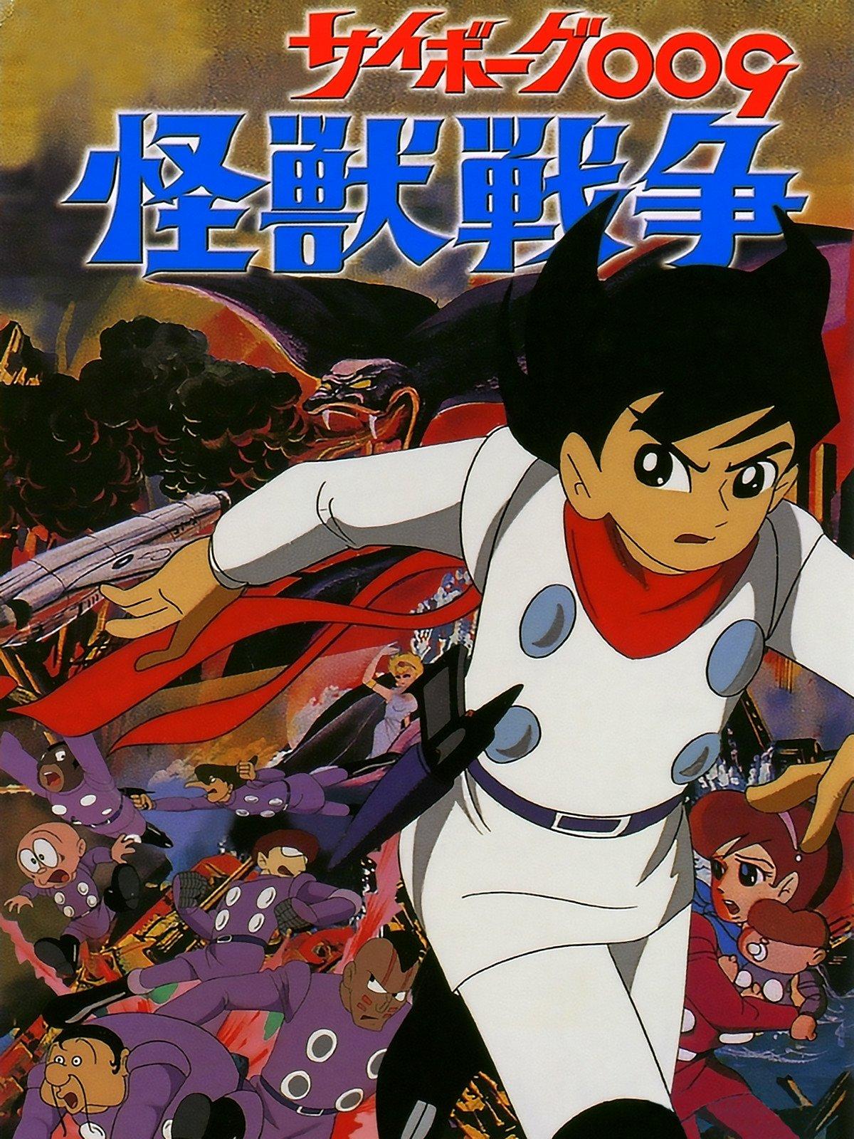 『サイボーグ009』2002年製フィギュアで歴代アニメ版メンバーを再現する！・4「東映動画 映画版（後）」 | 市川大賀公式サイト