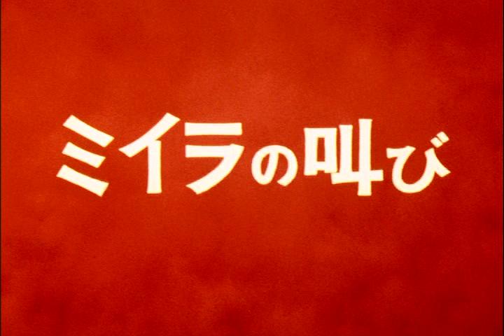ウルトラマン 12話『ミイラの叫び』 | 市川大賀公式サイト